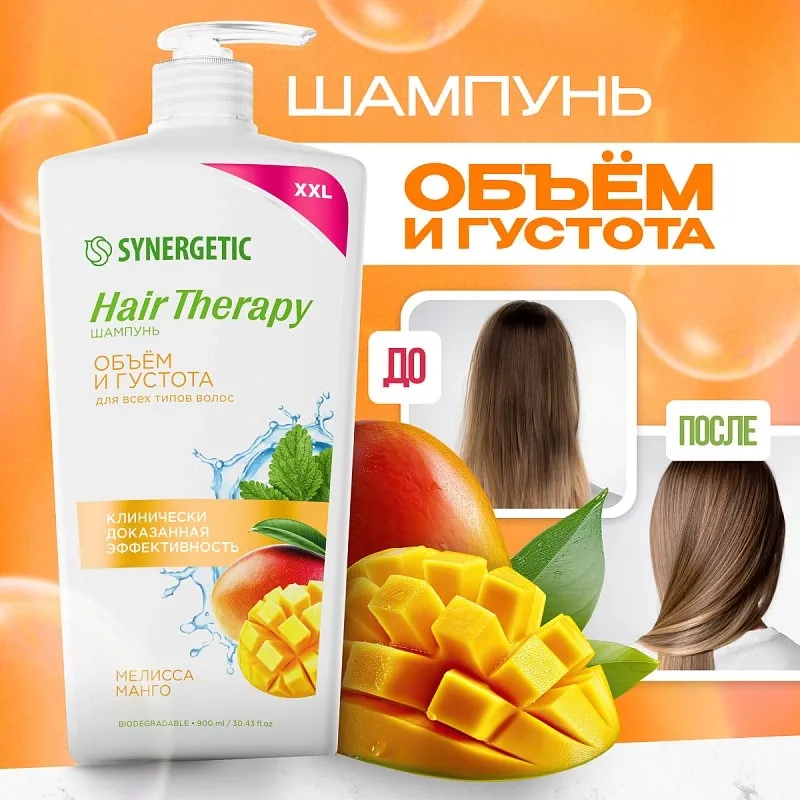 Шампунь «Объем и густота волос» HAIR THERAPY, 900мл фото 1