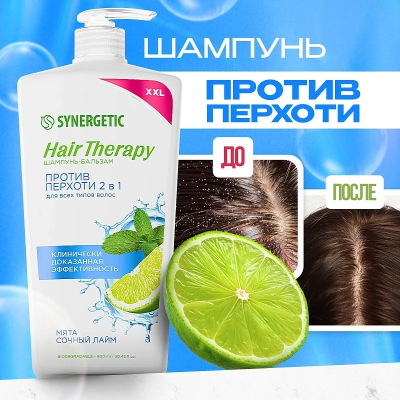 Шампунь-бальзам «Против перхоти 2в1» HAIR THERAPY, 900мл фото 1