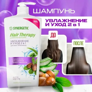 Шампунь-бальзам «Увлажние и уход 2в1» HAIR THERAPY, 900мл