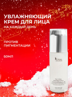 ДНЕВНОЙ КРЕМ-АНТИОКСИДАНТ SPF 20 увлажнение и сияние 48 часов Royal Samples