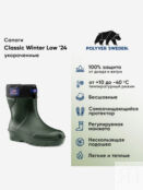 Сапоги зимние Polyver Classic Winter LOW 24, Зеленый 85LOW24LLTGP4V-19 фото 2