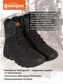 Ботинки Remington Ice Grip Boots Black 200g Thinsulate, Черный RB2937OJTYR37-010 фото 4