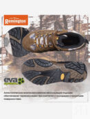 Ботинки Remington outdoor trekking brown, Коричневый RB19067OJTYR37-209 фото 2