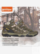 Ботинки Remington outdoor trekking olive, Зеленый RB19067OJTYR37-903 фото 2