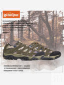 Ботинки Remington Trekking boots olive, Зеленый UB19066OJTYR37-903 фото 2