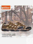 Ботинки Remington Trekking boots brown, Коричневый UB19066OJTYR37-209 фото 2