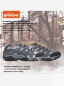 Ботинки Remington Trekking boots gray, Серый UB19066OJTYR37-013 фото 2