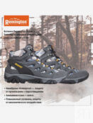 Ботинки Remington outdoor trekking gray, Серый RB19067OJTYR37-013 фото 1