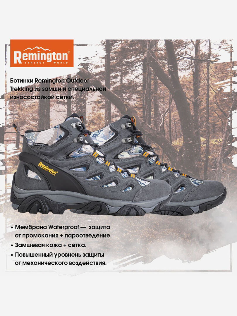 Ботинки Remington outdoor trekking gray, Серый RB19067OJTYR37-013 фото 1