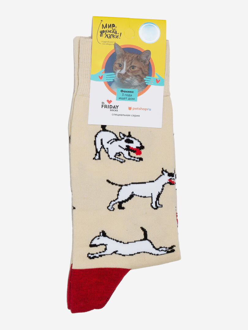 Носки с рисунками St.Friday Socks - Бультерьер, Бежевый PETSSBHOS8B-BULLTERRIER фото 1