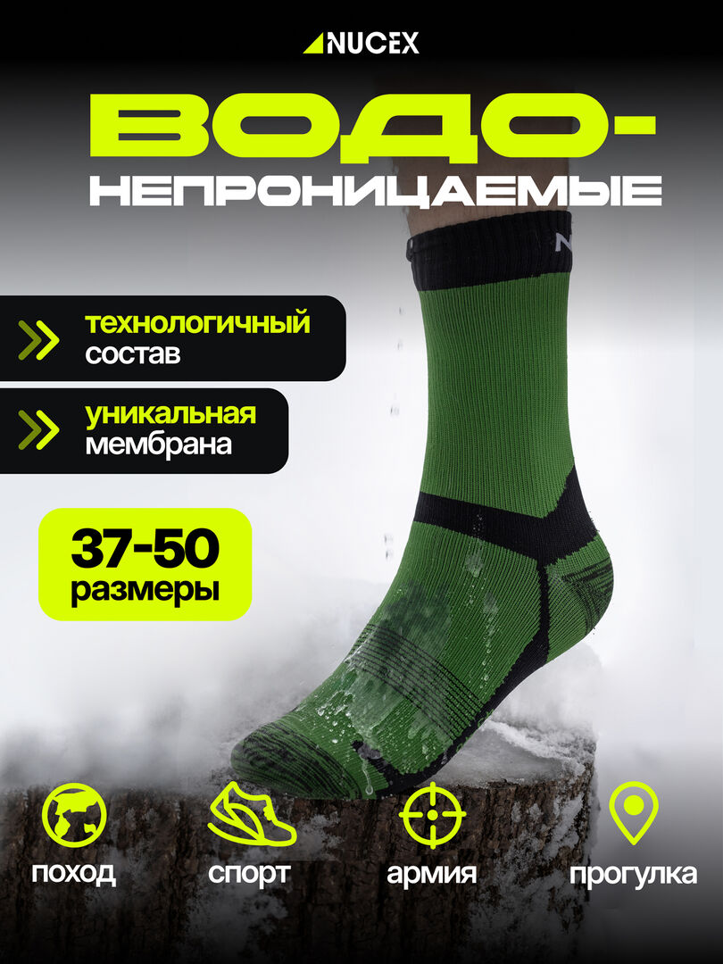 Носки спортивные для туризма NUCEX, Зеленый HM01OXXRN46-GREEN_BLACK фото 1