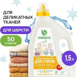 Гель для стирки деликатных тканей SYNERGETIC, 1,5л