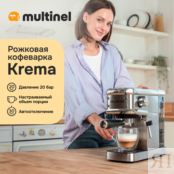 Рожковая кофеварка с капучинатором Multinel Krema фото 1