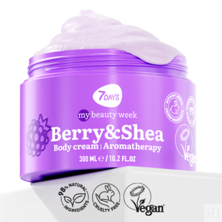 7DAYS Крем для тела увлажняющий BERRY&SHEA MY BEAUTY WEEK 300.0