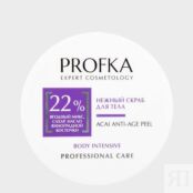 PROFKA Нежный скраб для тела Acai Anti-Age Peel PRA000018 фото 3