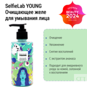 Очищающее желе для умывания лица (для всех типов кожи) 50 г YOUNG SelfieLab фото 1