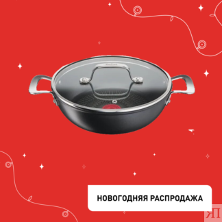 Мультифункциональная сковорода Unlimited 26 см G2557172 Tefal