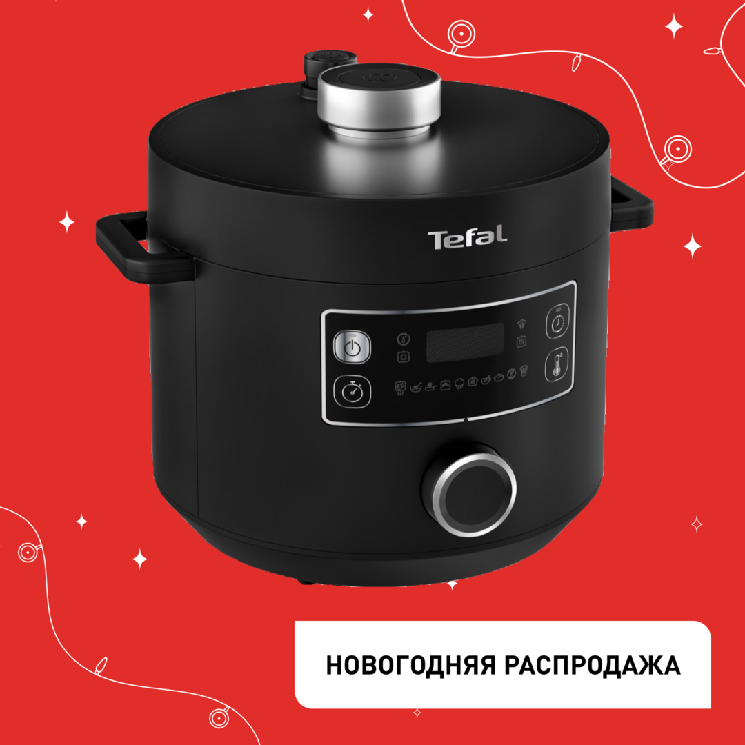 Мультиварка-скороварка Turbo Cuisine CY753832 Tefal CY753832 фото 1