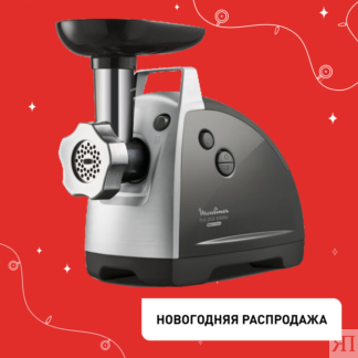 Мясорубка HV8 plus ME683832