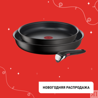 Набор посуды Ingenio Unlimited 3 предмета 22/26 см L7639032 Tefal