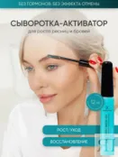 Средство для роста ресниц и бровей Lash & Brow Gel by Korolkova 12 мл KB_6435403012_EG_24 фото 1