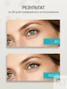 Средство для роста ресниц и бровей Lash & Brow Gel by Korolkova 12 мл KB_6435403012_EG_24 фото 3