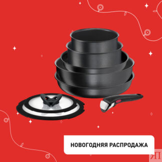 Набор посуды Ingenio Daily Chef Black 8 предметов 16/18/22/26/26 см L762924