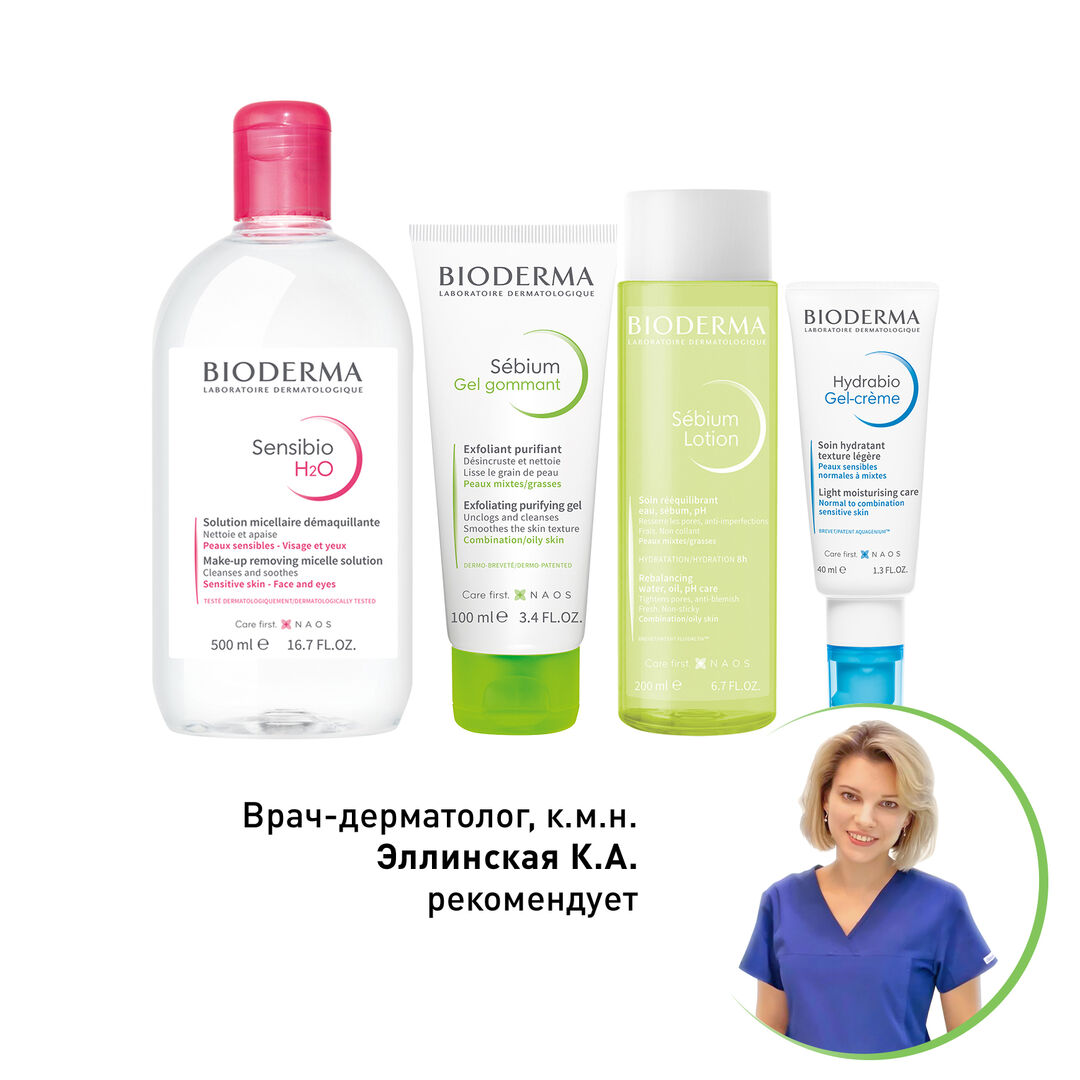 Косметика Bioderma Набор для обезвоженной кожи с комедонами NS002 фото 1