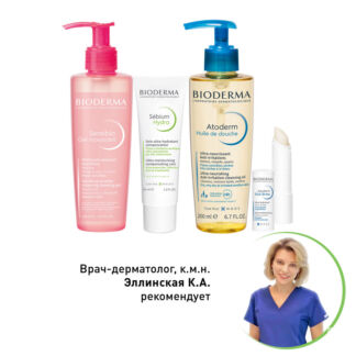 Косметика Bioderma Набор при лечении системными ретиноидами