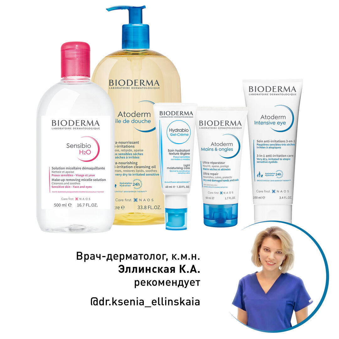 Косметика Bioderma Набор для ухода за кожей зимой NS001 фото 1