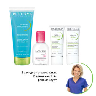 Косметика Bioderma Набор для жирной кожи