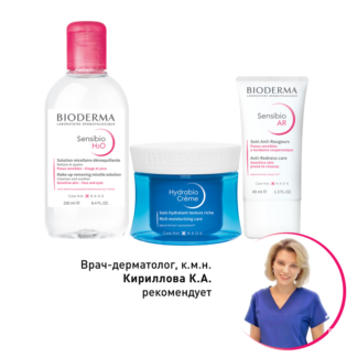 Косметика Bioderma Набор для ухода за кожей с розацеа