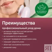 Контактный гель для микротоков Readyskin Care Lifting Gel 250 мл фото 2