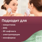 Контактный гель для микротоков Readyskin Care Lifting Gel 250 мл фото 3