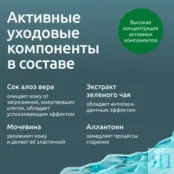 Контактный гель для ультразвуковой чистки лица Readyskin Care 250 мл фото 4