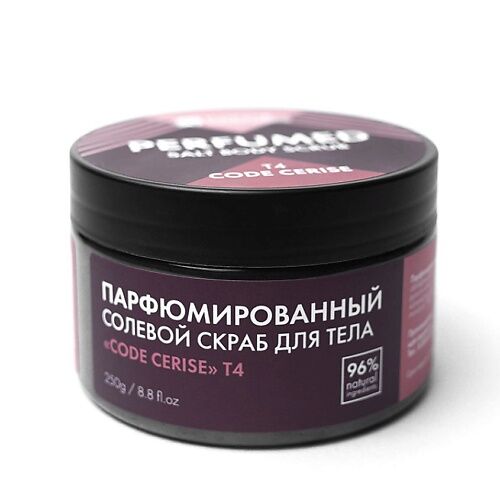 S PARFUM & COSMETICS Скраб для тела CODE CERISE парфюмированный, солевой 25 MPL352362 фото 1