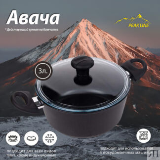 Кастрюля с крышкой Hausmann Peak Авача 22см