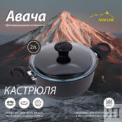 Кастрюля с крышкой Hausmann Peak Авача 20см HM-CK-02 200/2,0 фото 1