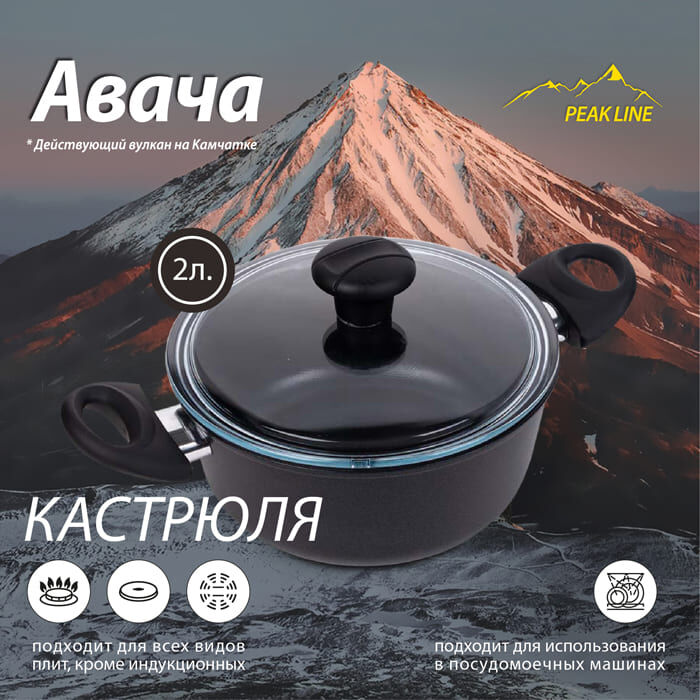 Кастрюля с крышкой Hausmann Peak Авача 20см HM-CK-02 200/2,0 фото 1