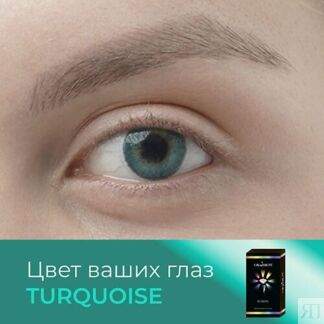 OKVISION Цветные контактные линзы OKVision Fusion color Turquoise на 3 меся