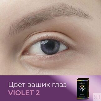 OKVISION Цветные контактные линзы OKVision Fusion color Violet 2 на 3 месяц