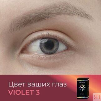 OKVISION Цветные контактные линзы OKVision Fusion color Violet 3 на 3 месяц