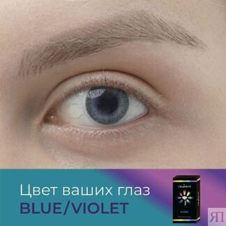 OKVISION Цветные контактные линзы OKVision Fusion color Blue/Violet на 3 ме