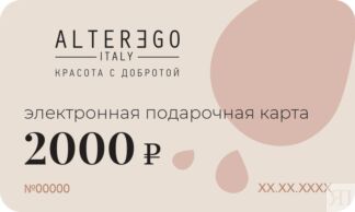 Электронная подарочная карта на 2 000 рублей