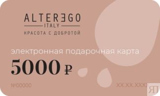 Электронная подарочная карта на 5 000 рублей