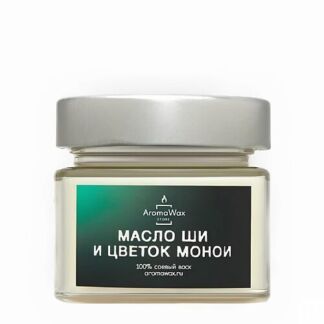 AROMAWAX Ароматическая свеча Масло ши и цветок монои 100.0