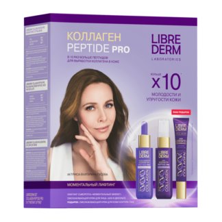 Набор для лица Коллаген PEPTIDE PRO 3=2 «Моментальный лифтинг» Librederm