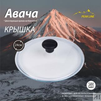 Крышка Hausmann 24см