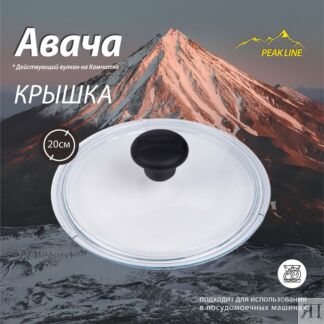 Крышка Hausmann 20см