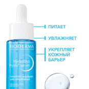 Увлажняющая сыворотка против морщин Bioderma Hydrabio Hyalu+ 30 мл 28383 фото 3